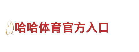 体验365体育亚洲官网，畅游美丽风光